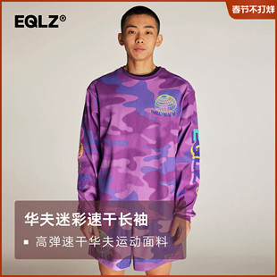 EQLZ义阔华夫格篮球运动长袖T草厂BALLER-VERSE球员宇宙EQUALIZER