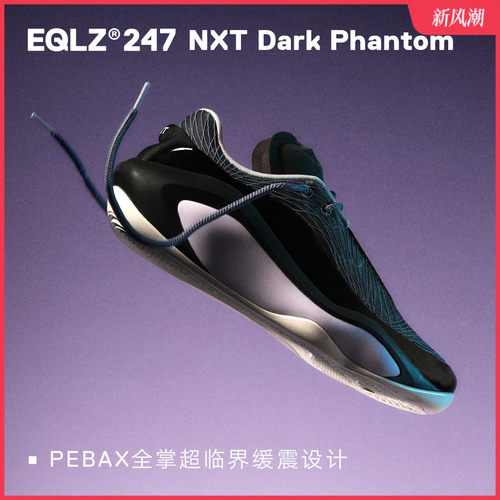 EQLZ义阔247NXT毒液实战篮球鞋