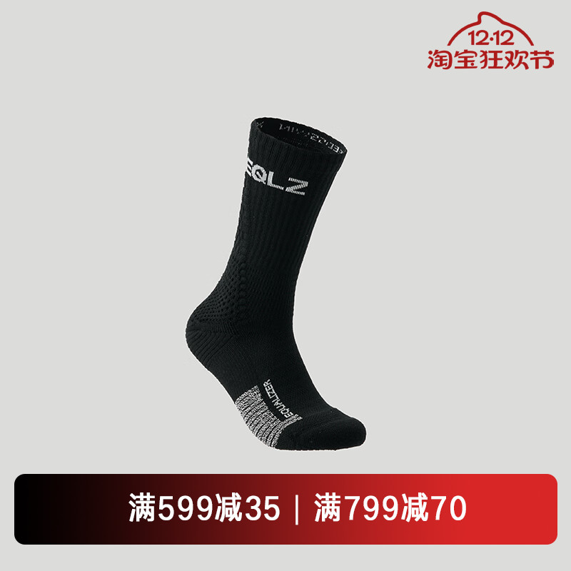 EQLZ  x WEEDSSWIN 华夫格超精英篮球袜防滑纱运动袜