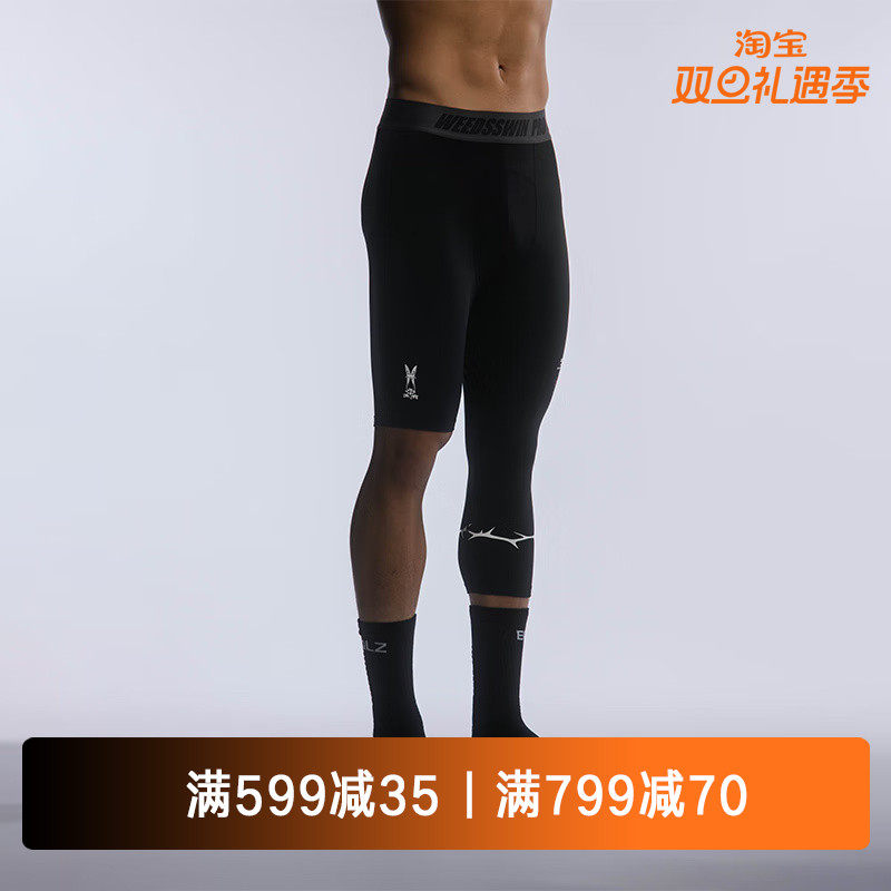 EQLZ x WEEDSSWIN 超精英五分长裤压缩裤速干健身训练运动打底裤