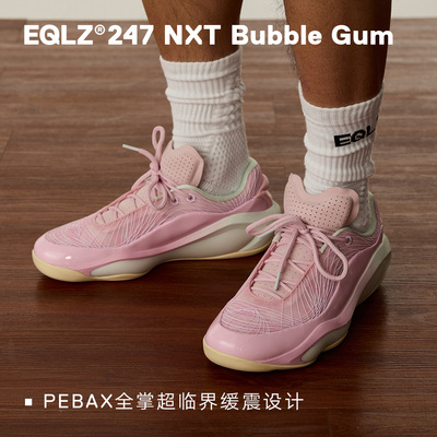 EQLZ义阔防滑篮球鞋247NXT