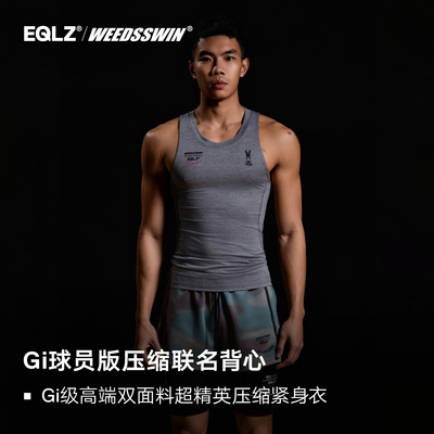 EQLZ×WEEDSSWIN联名义阔FITTRDGHOSTVEST背心EQUALIZER