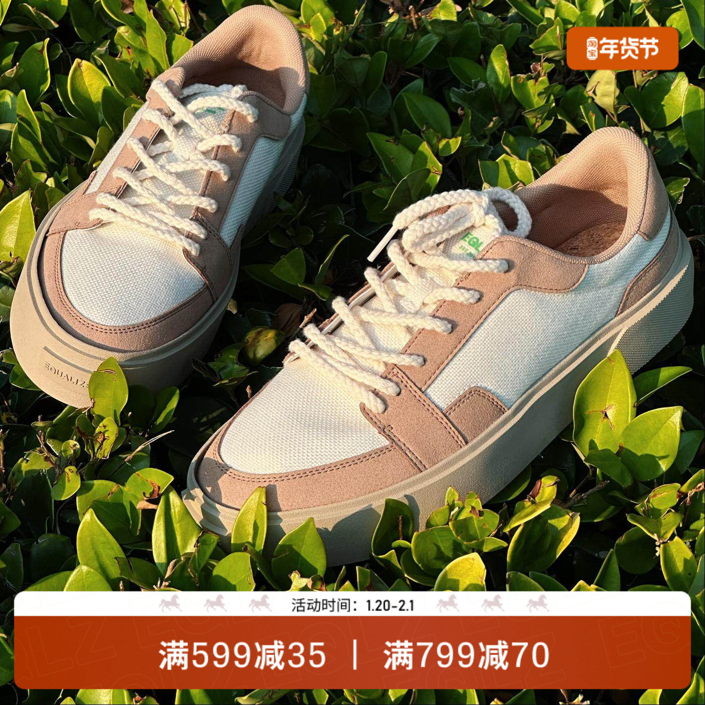 EQLZ义阔FAULT25低帮休闲板鞋舒适耐磨无中生有EQUALIZER,运动鞋new,板鞋,淘宝优惠券,粉丝福利购,淘宝优惠卷