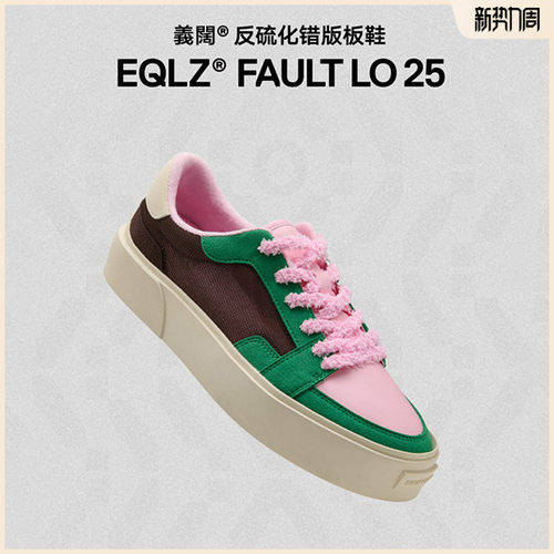 EQLZ义阔休闲舒适板鞋FAULT25