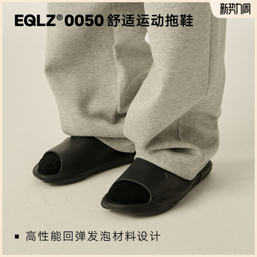 EQLZ义阔运动拖鞋耐磨0050