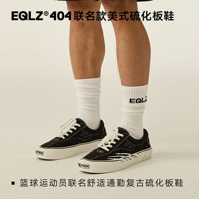 EQLZ义阔联名美式板鞋404OG