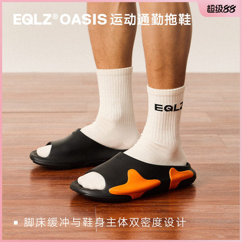 EQLZ义阔潮流外穿百搭运动拖鞋