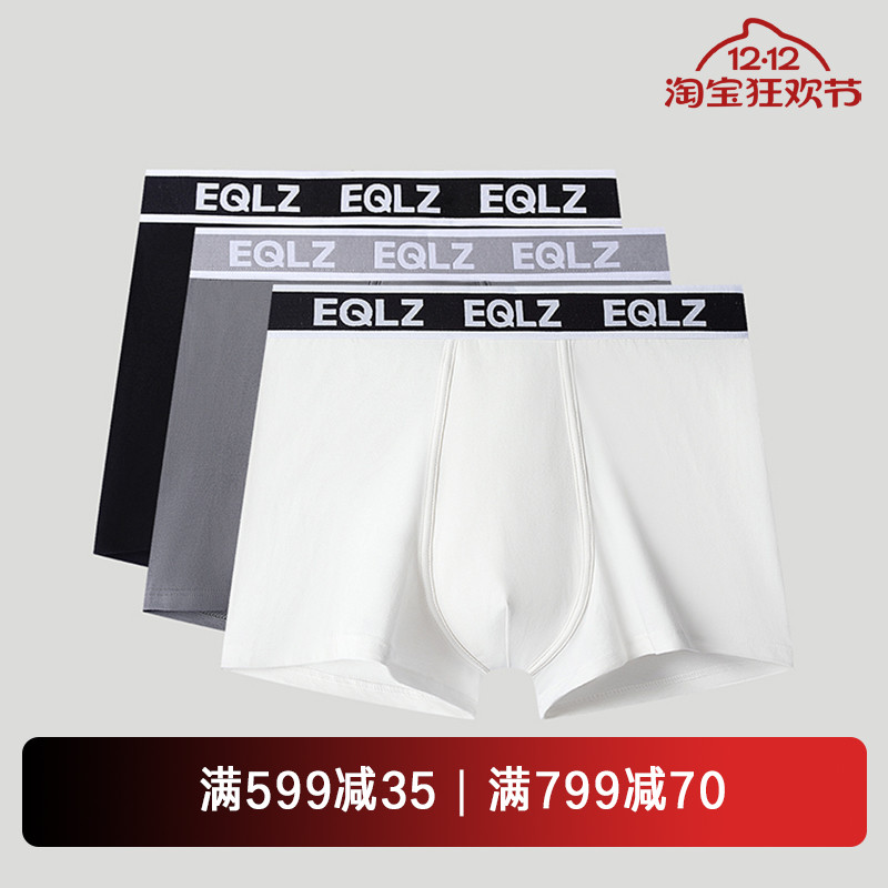 EQLZ纯棉运动内裤三条装