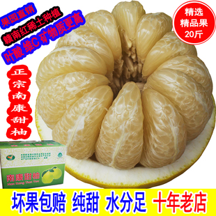 精品果20斤沙田柚赣南红稀土种植南康甜柚水果新鲜白心纯甜晚熟柚