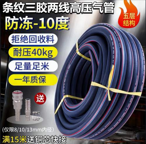 三胶两线条纹高压气管软管防冻防爆耐磨空压机气泵风炮氧气乙炔管