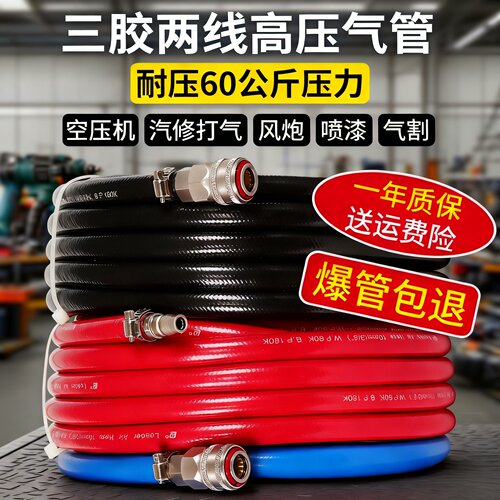三胶两线空压机高压气管防爆防冻气泵加气管汽修风炮喷漆氧气软管