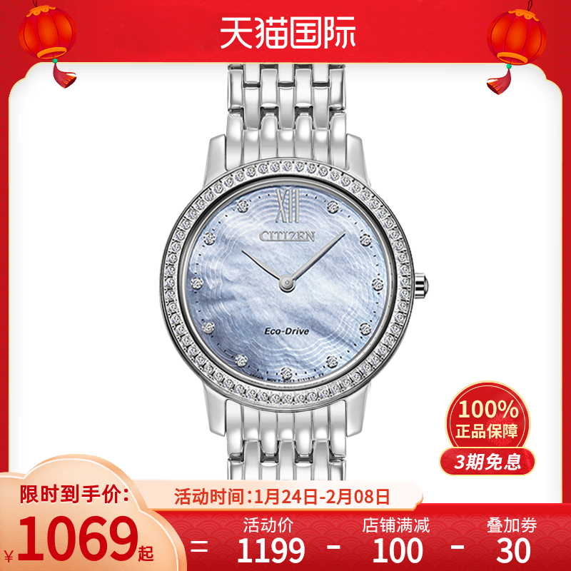 citizen西铁城光动能女士表 贝母表盘简约时尚防水腕表田馥甄同款