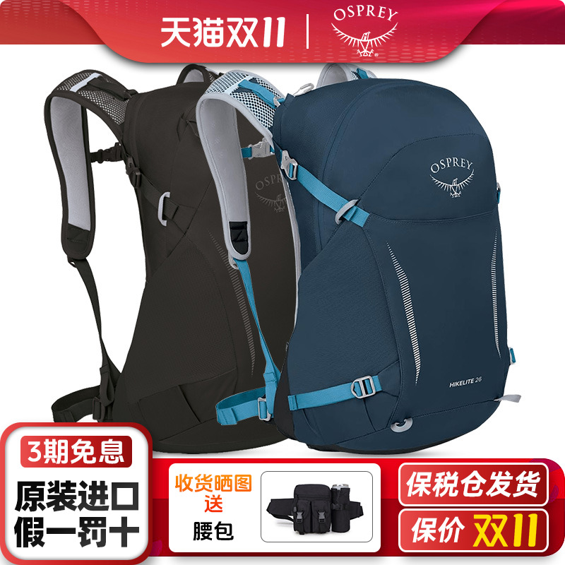 小鹰户外骇客18L必备登山双肩包