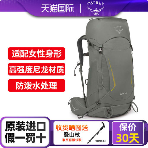 小鹰Kyte系列徒步38L双肩包