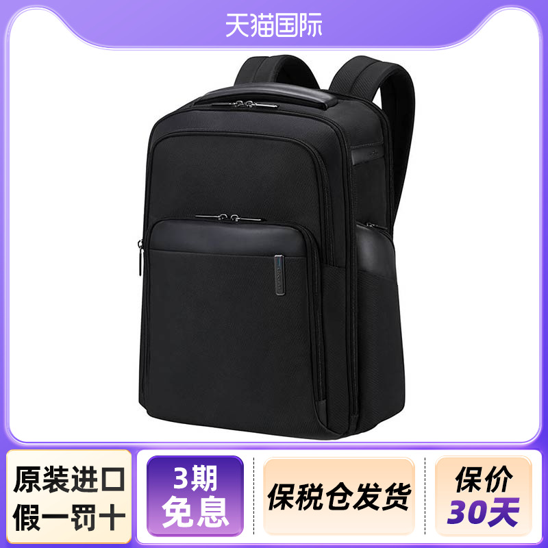 新秀丽男士商务双肩背包