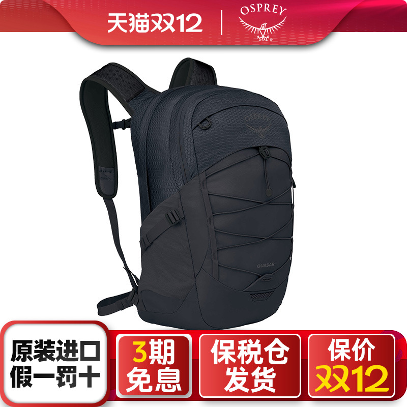 小鹰/OSPREY恒星男女双肩背包