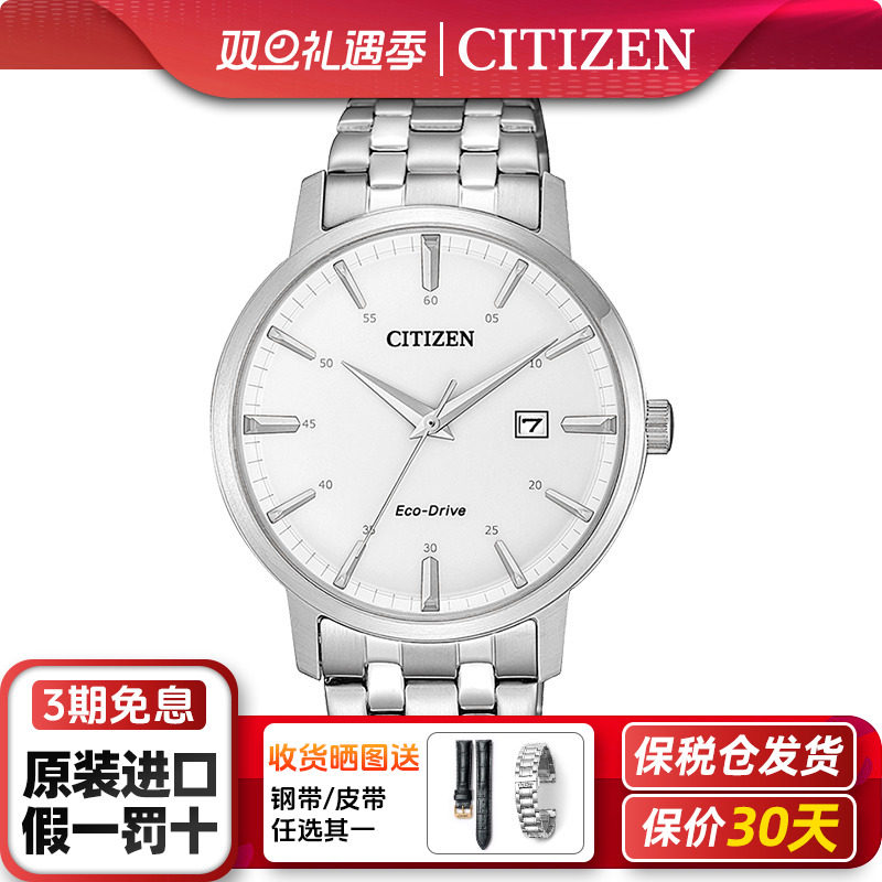 Citizen/西铁城日期显示防水腕表