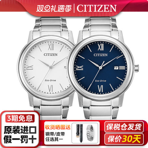 日本进口光动能时尚情侣腕表