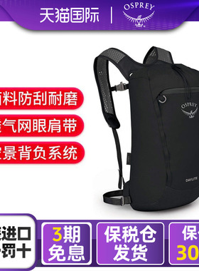 小鹰Daylite日光系列15L男女学生徒步城市通勤旅行户外登山双肩包