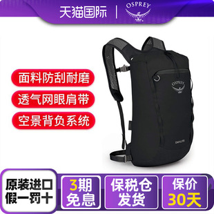 小鹰Daylite日光系列15L男女学生徒步城市通勤旅行户外登山双肩包