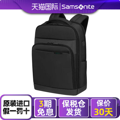 新秀丽男士商务黑色双肩包