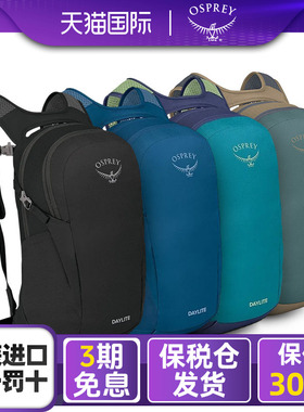 OSPREY小鹰户外背包男女款Daylite日光13L徒步户外包日常双肩背包