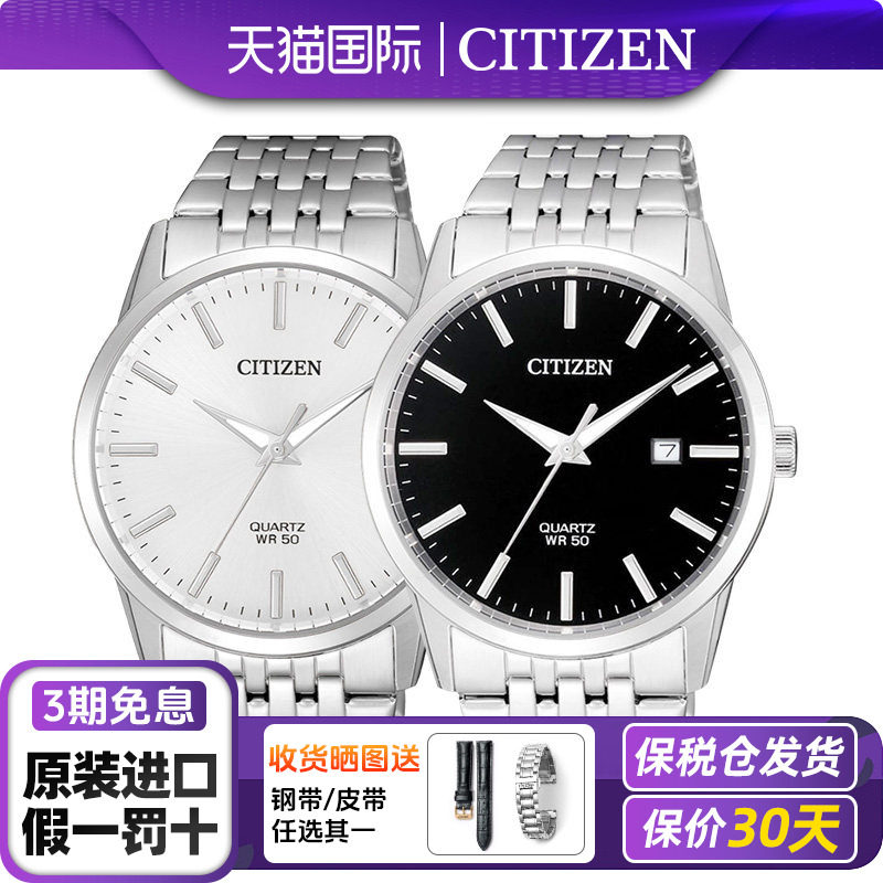 citizen/西铁城手表新款日本石英时尚男士商务防水腕表BI5000-87A