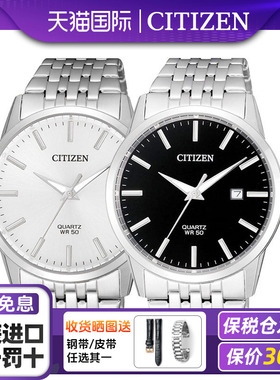 citizen/西铁城手表新款日本石英时尚男士商务防水腕表BI5000-87A