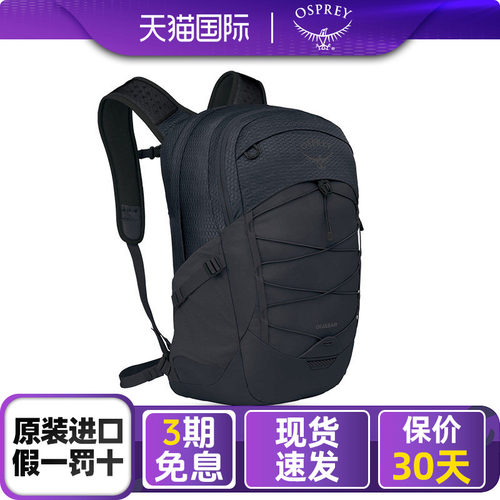小鹰/OSPREY恒星男女双肩背包