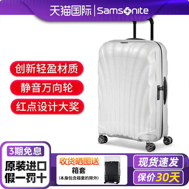 Samsonite新秀丽行李箱贝壳箱男女20寸拉杆箱密码旅行箱登机箱CS2
