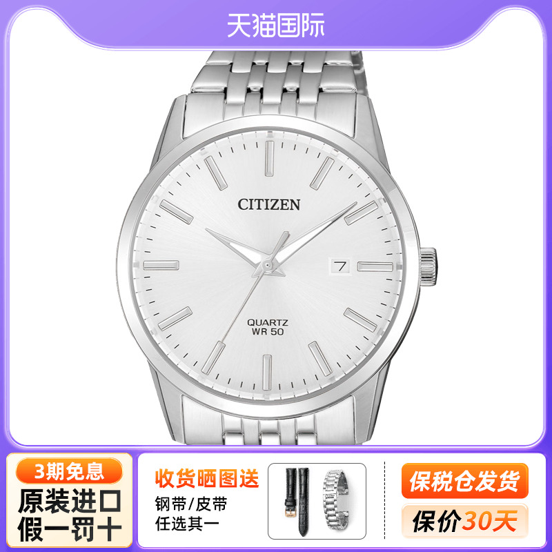 citizen/西铁城手表新款日本石英时尚男士商务防水腕表BI5000-87A