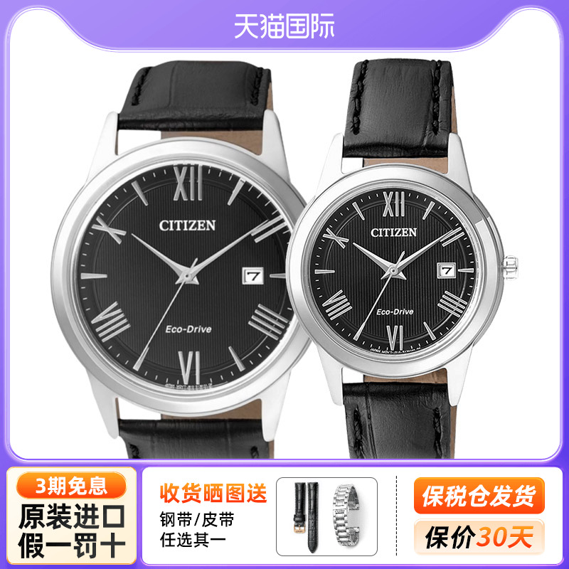 西铁城男女士手表光动能日本正品时尚防水钢带皮带情侣腕表AW1231