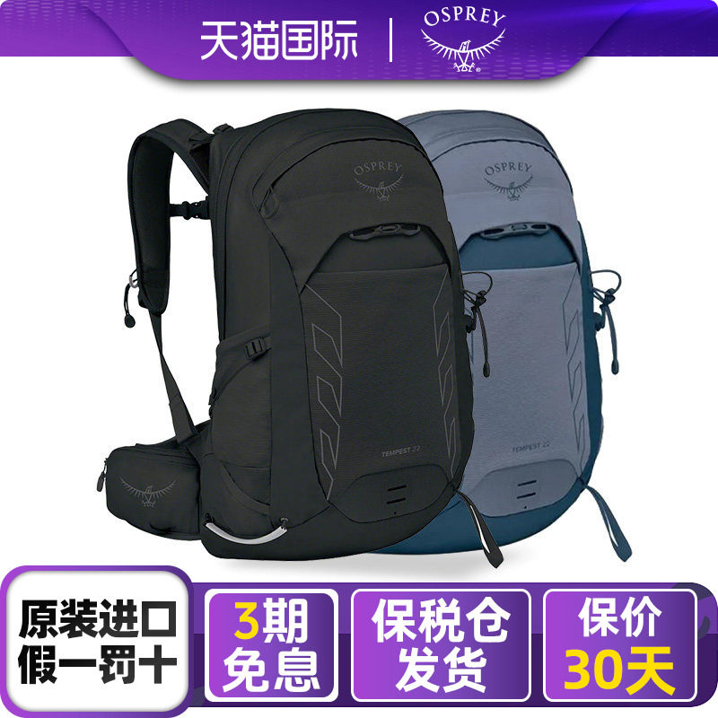 小鹰Tempest暴风系列女士户外包Tempest22通勤登山包黑色双肩背包