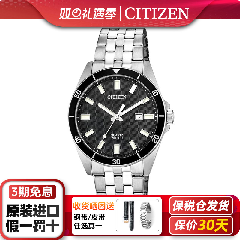 西铁城男手表日本正品时尚商务休闲石英钢带不锈钢腕表BI1030-53A