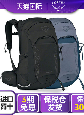 小鹰Tempest暴风系列女士户外包Tempest22通勤登山包紫色双肩背包