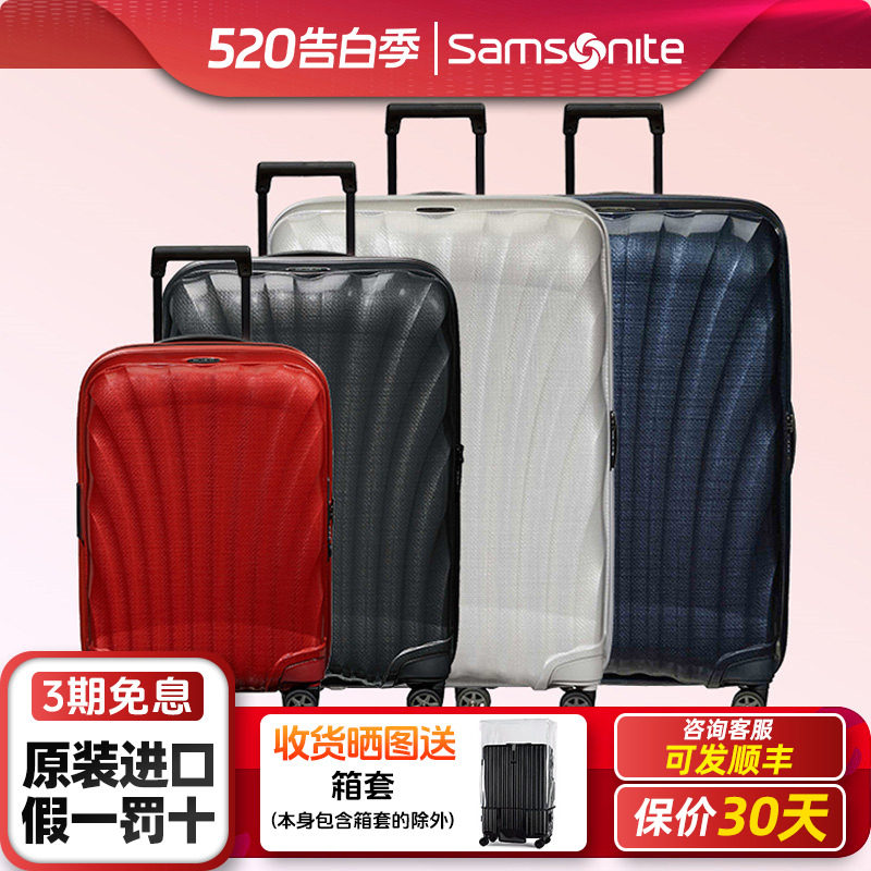 Samsonite新秀丽行李箱女男旅行箱贝壳拉杆箱密码箱登机箱红色CS2