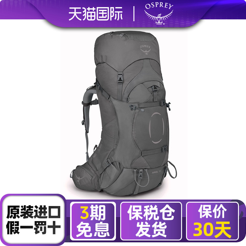 OSPREY小鹰户外背包Ariel精灵系列徒步女款户外自带防雨罩双肩包