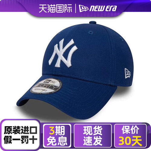 NEWERA刺绣硬顶百搭男女棒球帽