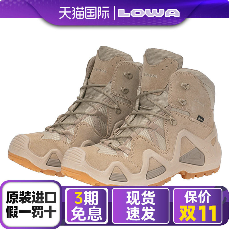 LOWA男GTX防滑耐磨登山鞋
