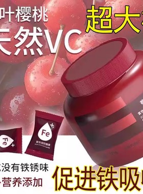 【超大桶装】富铁软糖血270克红枣味红素铁元素红枣凝胶糖果Q弹