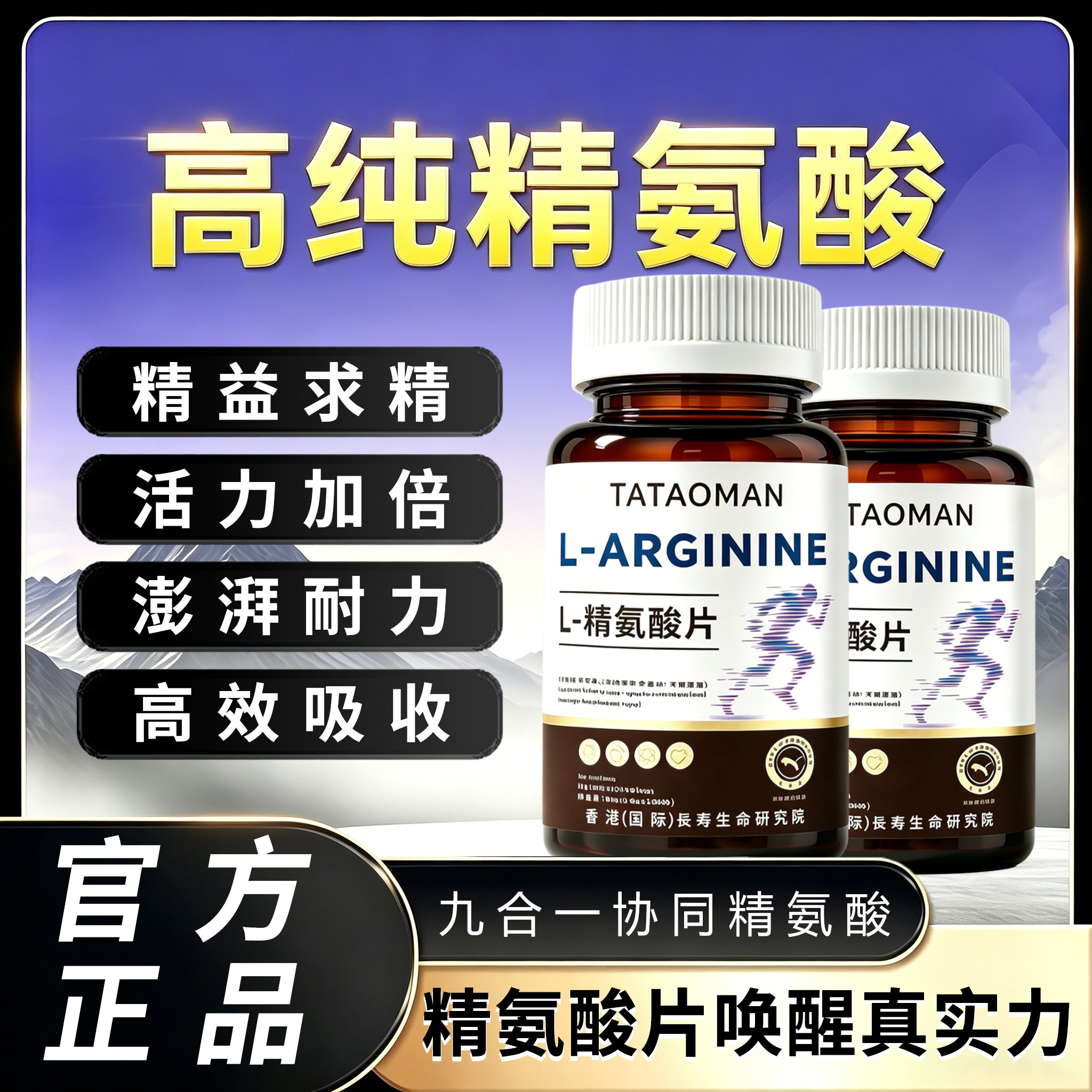 精氨酸男士锌镁滋酮旗舰店男性官方雄性激素瓜氨酸