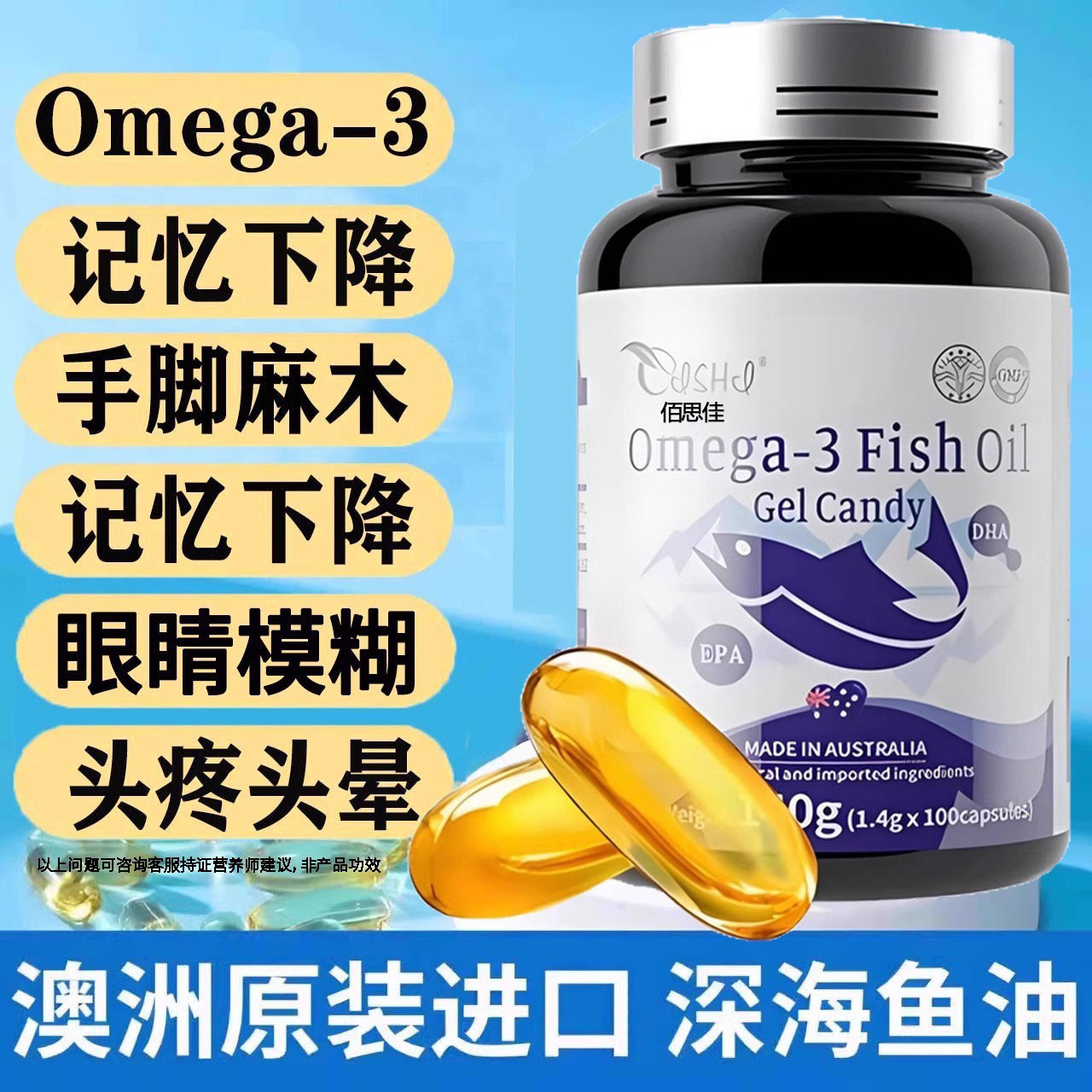 omega3澳洲原装深海鱼油旗舰店
