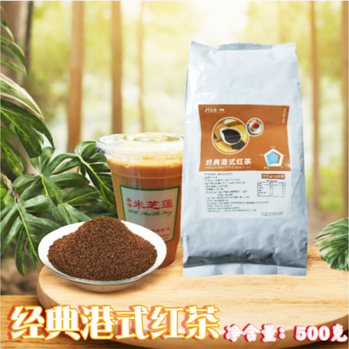 港式红茶锡兰红茶鸳鸯奶茶米芝莲