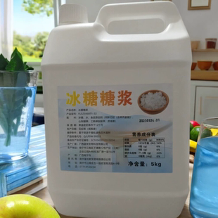 蓝发冰糖糖浆水果茶调味果葡蔗糖冰糖浆咖啡奶茶店专用