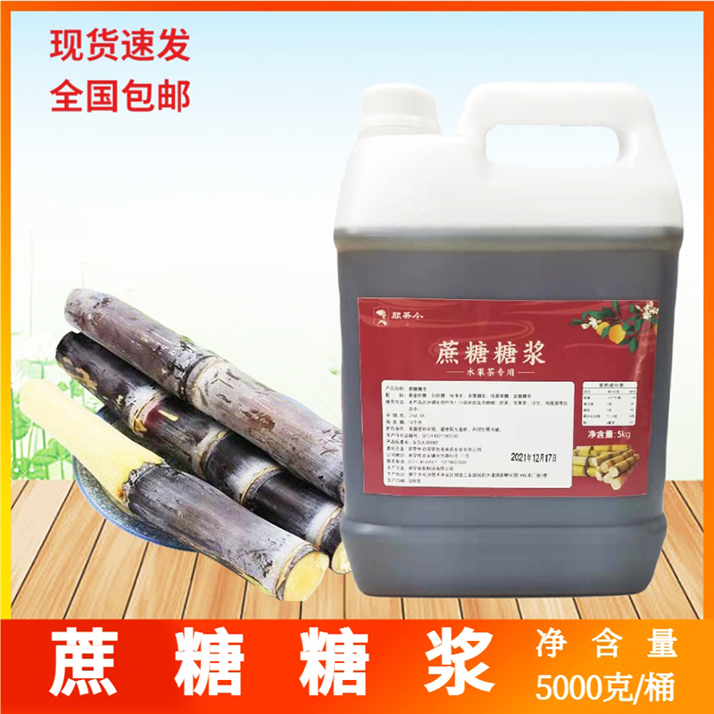 泰式柠檬茶瓶装南宁邻里专用蔗糖