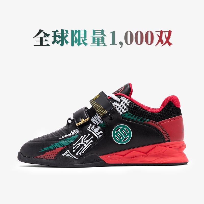 Karlos Nasar x Luxiaojun “I Win You Lose” 卡洛斯举重深蹲鞋