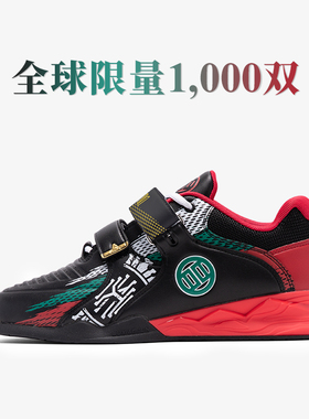 Karlos Nasar x Luxiaojun “I Win You Lose” 卡洛斯举重深蹲鞋