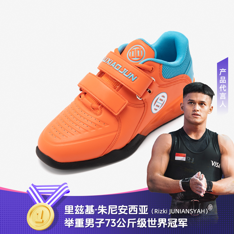 Luxiaojun吕小军深蹲举重鞋