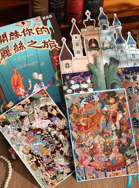 新屿言26.0大版造景贴纸解压DIY趣味微缩场景3D立体叠堆贴画