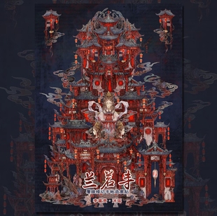 沐瑶 · 李富贵贝壳光兰若寺造景贴纸微缩场景古风微恐DIY贴画